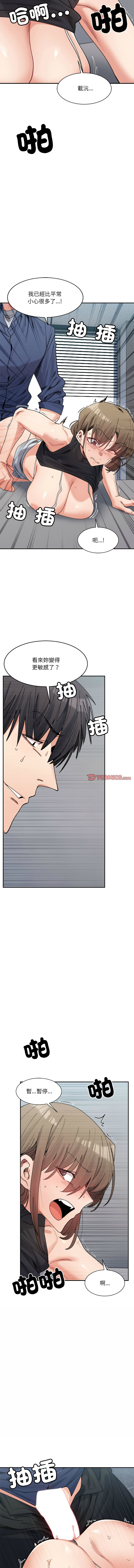 [Anhi & UREC] 微妙关系 | 超微妙关系 | 微妙關係 | 超微妙關係 1-41 [Chinese] [Ongoing] - Page 393