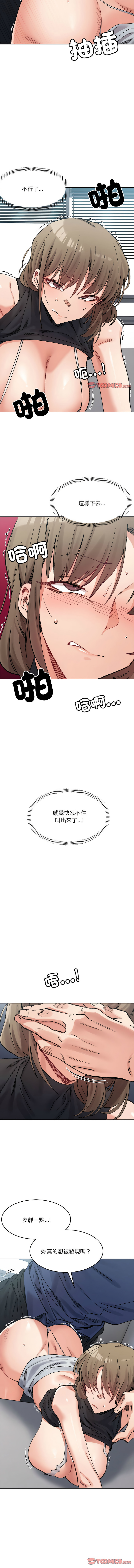 [Anhi & UREC] 微妙关系 | 超微妙关系 | 微妙關係 | 超微妙關係 1-41 [Chinese] [Ongoing] - Page 394