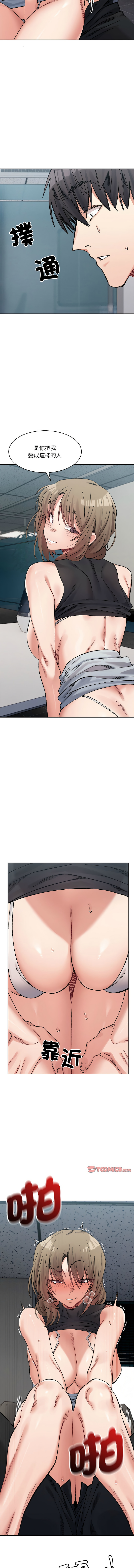 [Anhi & UREC] 微妙关系 | 超微妙关系 | 微妙關係 | 超微妙關係 1-41 [Chinese] [Ongoing] - Page 398