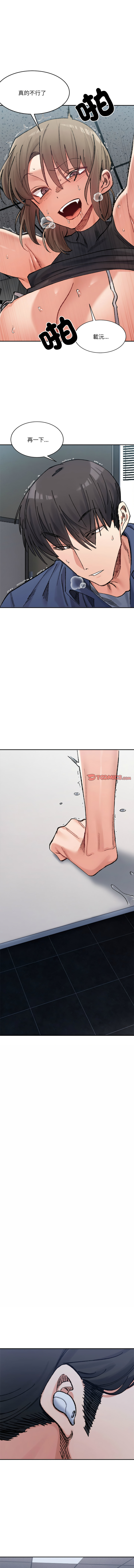 [Anhi & UREC] 微妙关系 | 超微妙关系 | 微妙關係 | 超微妙關係 1-41 [Chinese] [Ongoing] - Page 402