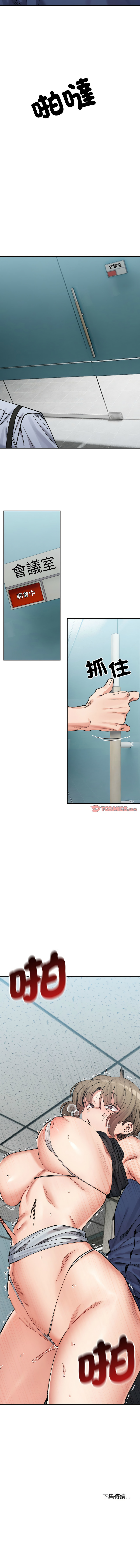 [Anhi & UREC] 微妙关系 | 超微妙关系 | 微妙關係 | 超微妙關係 1-41 [Chinese] [Ongoing] - Page 405