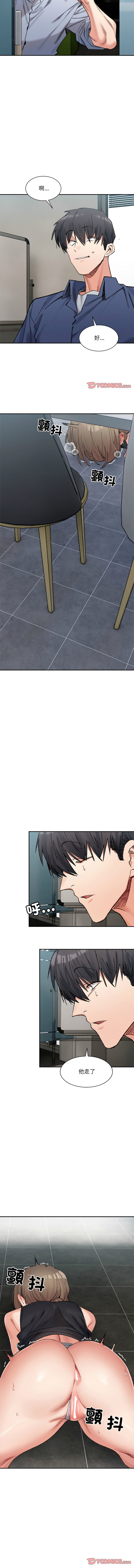 [Anhi & UREC] 微妙关系 | 超微妙关系 | 微妙關係 | 超微妙關係 1-41 [Chinese] [Ongoing] - Page 409