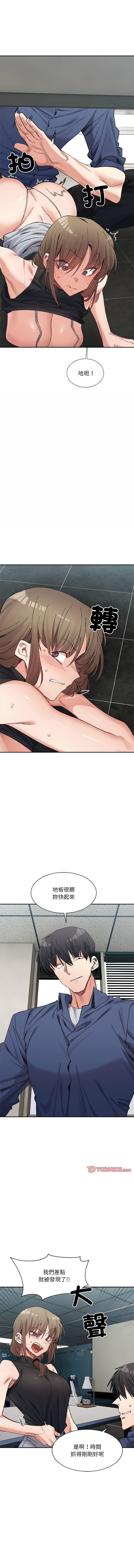 [Anhi & UREC] 微妙关系 | 超微妙关系 | 微妙關係 | 超微妙關係 1-41 [Chinese] [Ongoing] - Page 410