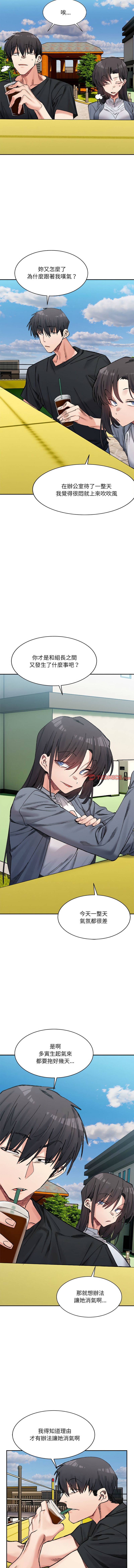 [Anhi & UREC] 微妙关系 | 超微妙关系 | 微妙關係 | 超微妙關係 1-41 [Chinese] [Ongoing] - Page 414