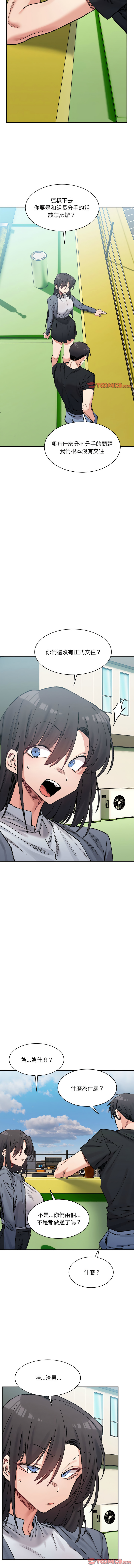 [Anhi & UREC] 微妙关系 | 超微妙关系 | 微妙關係 | 超微妙關係 1-41 [Chinese] [Ongoing] - Page 415