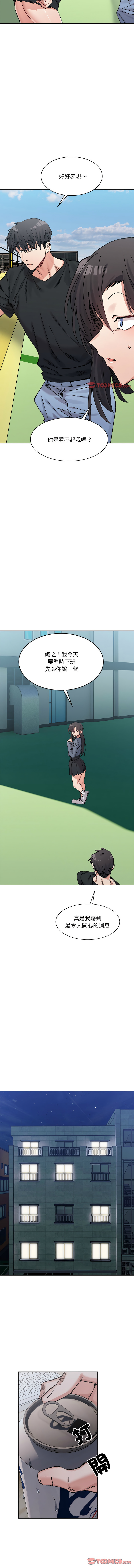 [Anhi & UREC] 微妙关系 | 超微妙关系 | 微妙關係 | 超微妙關係 1-41 [Chinese] [Ongoing] - Page 418