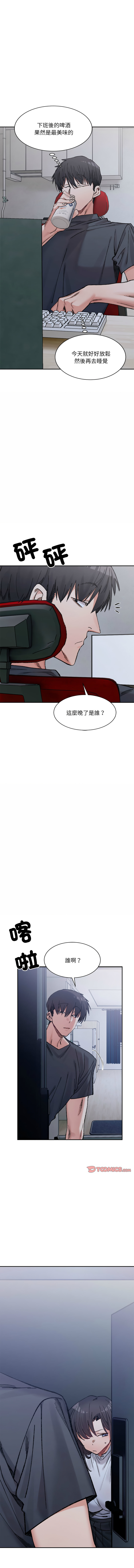 [Anhi & UREC] 微妙关系 | 超微妙关系 | 微妙關係 | 超微妙關係 1-41 [Chinese] [Ongoing] - Page 419