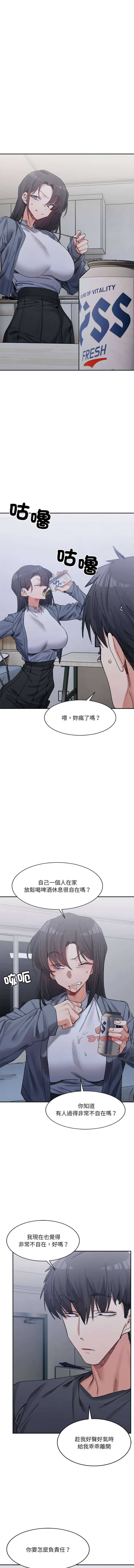 [Anhi & UREC] 微妙关系 | 超微妙关系 | 微妙關係 | 超微妙關係 1-41 [Chinese] [Ongoing] - Page 422