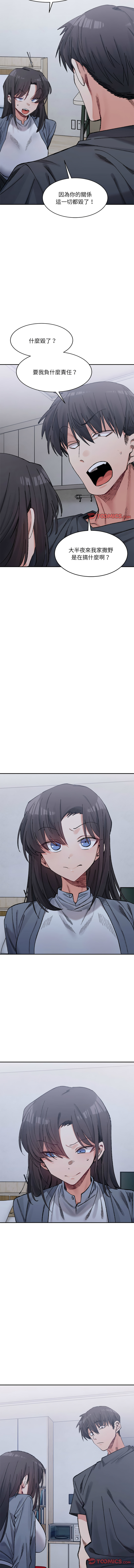 [Anhi & UREC] 微妙关系 | 超微妙关系 | 微妙關係 | 超微妙關係 1-41 [Chinese] [Ongoing] - Page 423