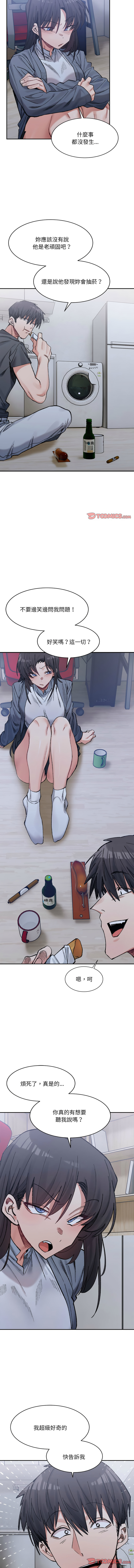 [Anhi & UREC] 微妙关系 | 超微妙关系 | 微妙關係 | 超微妙關係 1-41 [Chinese] [Ongoing] - Page 425