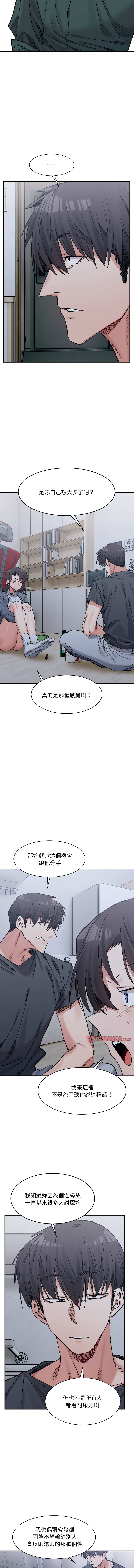 [Anhi & UREC] 微妙关系 | 超微妙关系 | 微妙關係 | 超微妙關係 1-41 [Chinese] [Ongoing] - Page 428