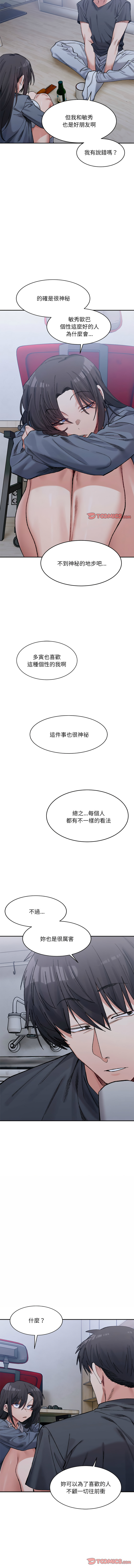 [Anhi & UREC] 微妙关系 | 超微妙关系 | 微妙關係 | 超微妙關係 1-41 [Chinese] [Ongoing] - Page 429