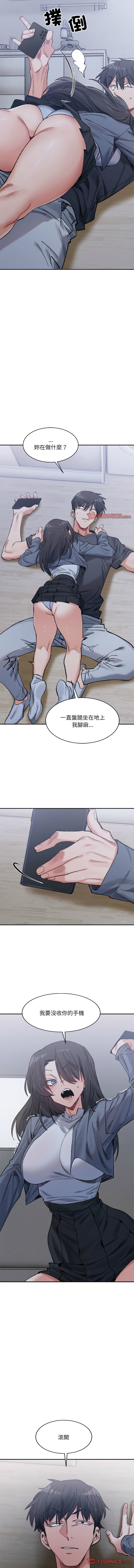 [Anhi & UREC] 微妙关系 | 超微妙关系 | 微妙關係 | 超微妙關係 1-41 [Chinese] [Ongoing] - Page 431