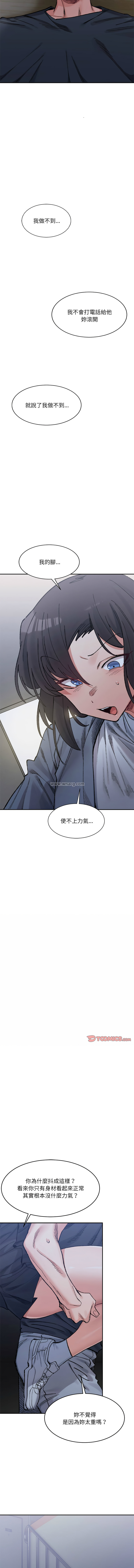 [Anhi & UREC] 微妙关系 | 超微妙关系 | 微妙關係 | 超微妙關係 1-41 [Chinese] [Ongoing] - Page 432