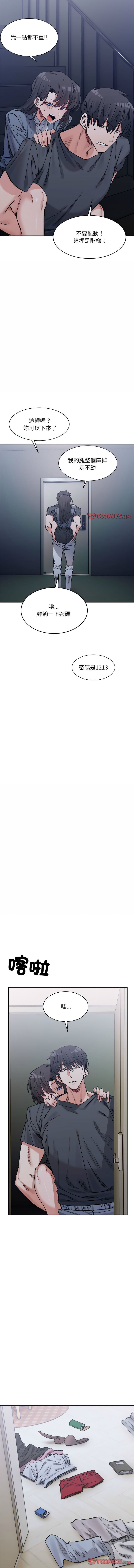 [Anhi & UREC] 微妙关系 | 超微妙关系 | 微妙關係 | 超微妙關係 1-41 [Chinese] [Ongoing] - Page 433