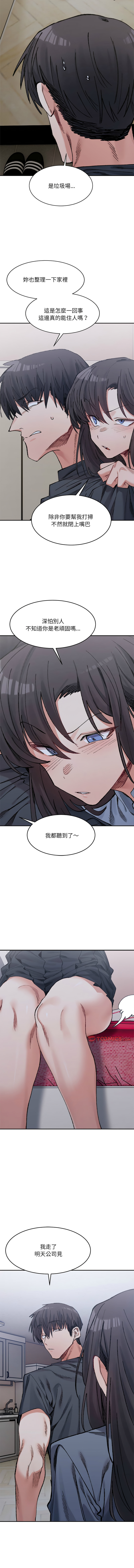 [Anhi & UREC] 微妙关系 | 超微妙关系 | 微妙關係 | 超微妙關係 1-41 [Chinese] [Ongoing] - Page 434