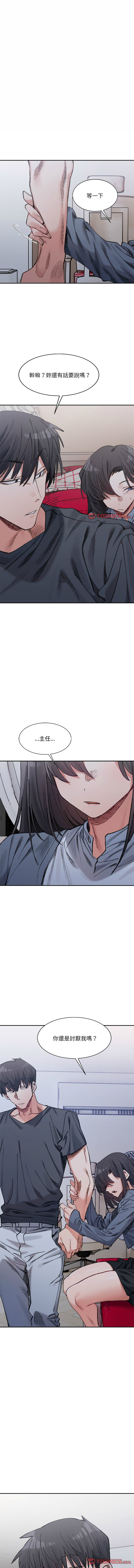 [Anhi & UREC] 微妙关系 | 超微妙关系 | 微妙關係 | 超微妙關係 1-41 [Chinese] [Ongoing] - Page 435