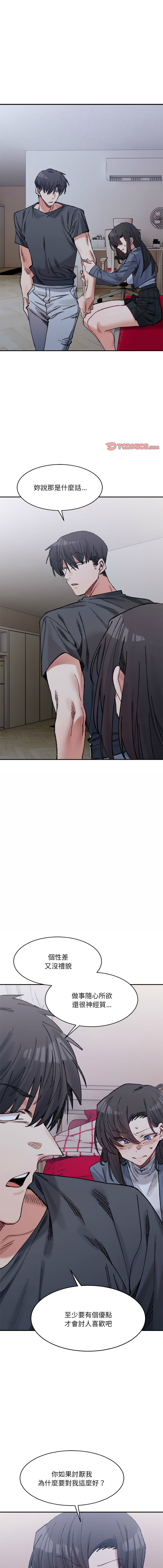 [Anhi & UREC] 微妙关系 | 超微妙关系 | 微妙關係 | 超微妙關係 1-41 [Chinese] [Ongoing] - Page 437