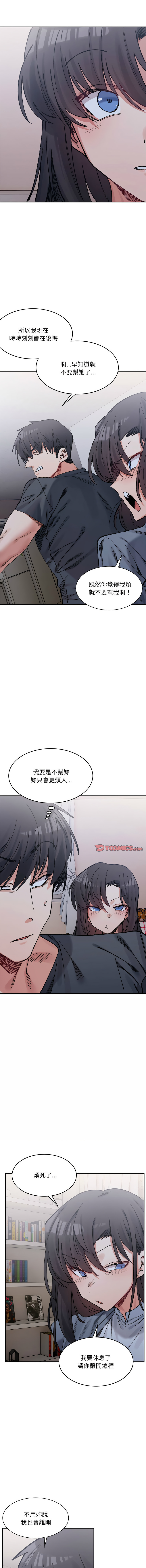 [Anhi & UREC] 微妙关系 | 超微妙关系 | 微妙關係 | 超微妙關係 1-41 [Chinese] [Ongoing] - Page 439