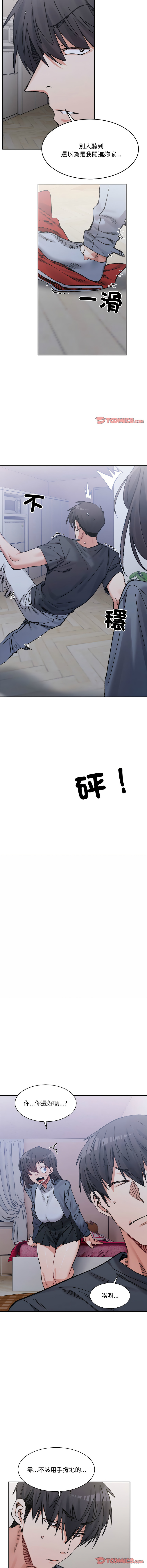 [Anhi & UREC] 微妙关系 | 超微妙关系 | 微妙關係 | 超微妙關係 1-41 [Chinese] [Ongoing] - Page 440