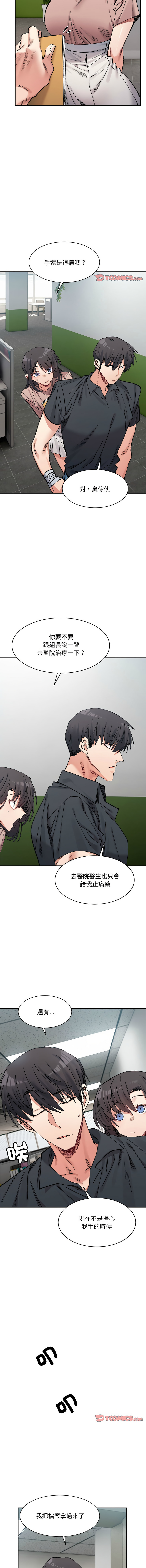 [Anhi & UREC] 微妙关系 | 超微妙关系 | 微妙關係 | 超微妙關係 1-41 [Chinese] [Ongoing] - Page 443