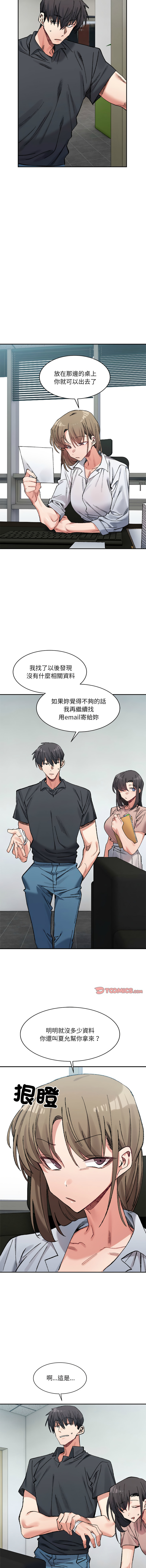 [Anhi & UREC] 微妙关系 | 超微妙关系 | 微妙關係 | 超微妙關係 1-41 [Chinese] [Ongoing] - Page 444