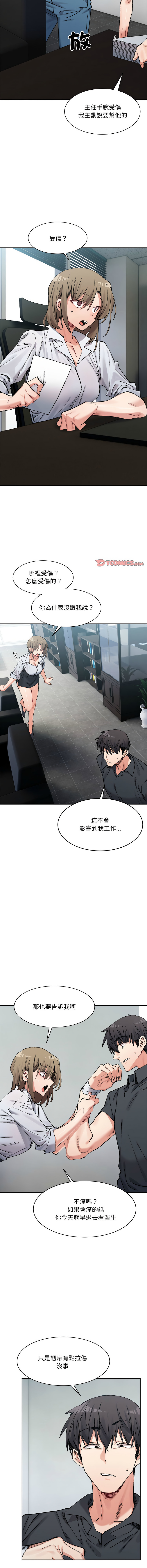 [Anhi & UREC] 微妙关系 | 超微妙关系 | 微妙關係 | 超微妙關係 1-41 [Chinese] [Ongoing] - Page 445