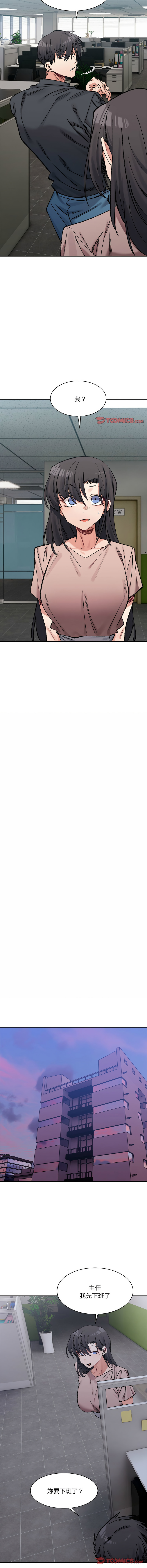 [Anhi & UREC] 微妙关系 | 超微妙关系 | 微妙關係 | 超微妙關係 1-41 [Chinese] [Ongoing] - Page 448