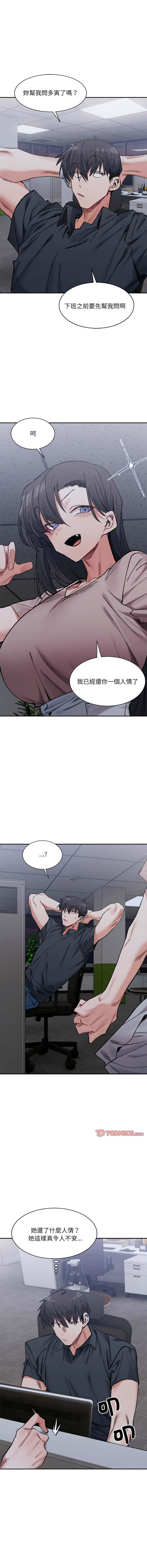 [Anhi & UREC] 微妙关系 | 超微妙关系 | 微妙關係 | 超微妙關係 1-41 [Chinese] [Ongoing] - Page 449