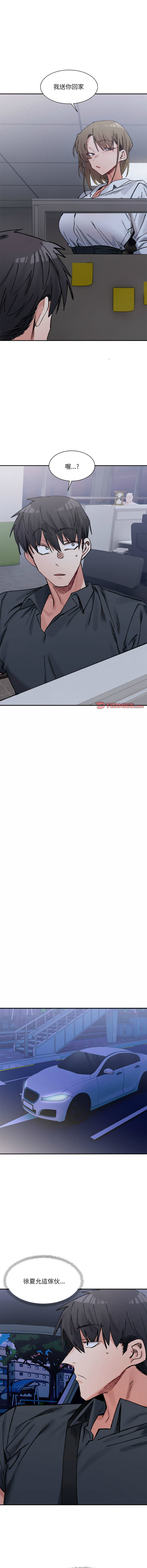 [Anhi & UREC] 微妙关系 | 超微妙关系 | 微妙關係 | 超微妙關係 1-41 [Chinese] [Ongoing] - Page 450