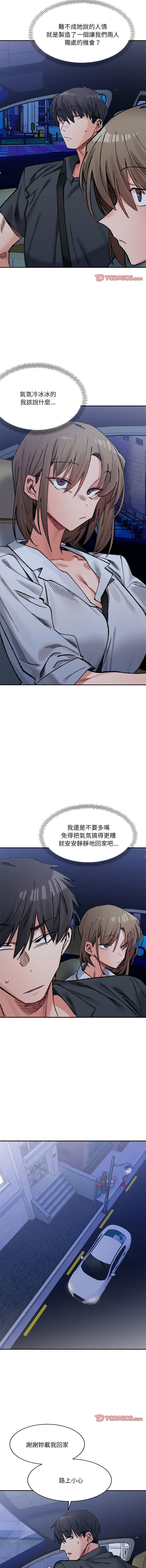 [Anhi & UREC] 微妙关系 | 超微妙关系 | 微妙關係 | 超微妙關係 1-41 [Chinese] [Ongoing] - Page 451