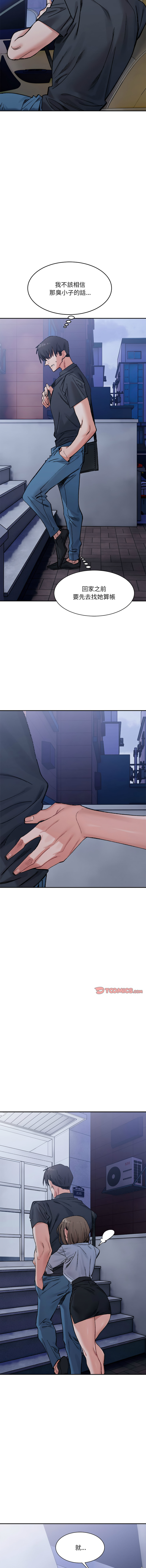 [Anhi & UREC] 微妙关系 | 超微妙关系 | 微妙關係 | 超微妙關係 1-41 [Chinese] [Ongoing] - Page 452