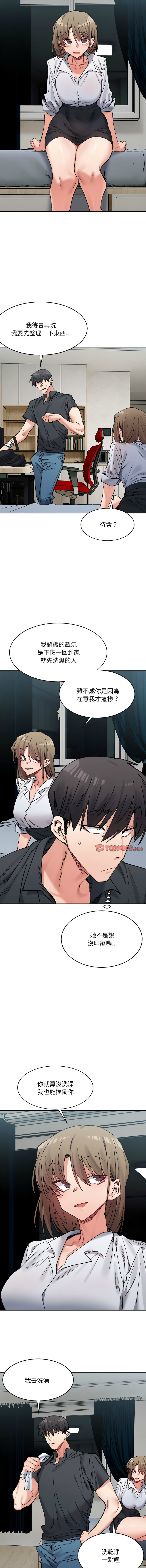 [Anhi & UREC] 微妙关系 | 超微妙关系 | 微妙關係 | 超微妙關係 1-41 [Chinese] [Ongoing] - Page 457