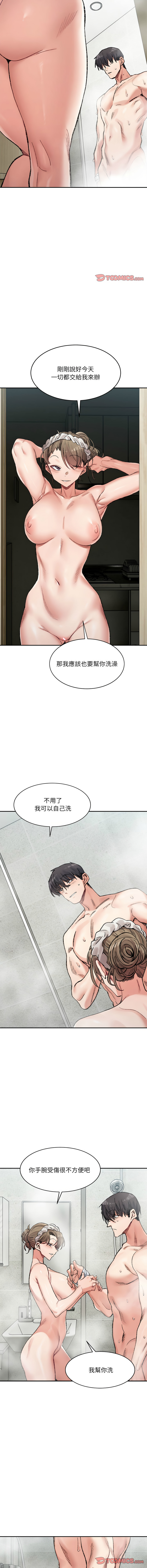 [Anhi & UREC] 微妙关系 | 超微妙关系 | 微妙關係 | 超微妙關係 1-41 [Chinese] [Ongoing] - Page 459