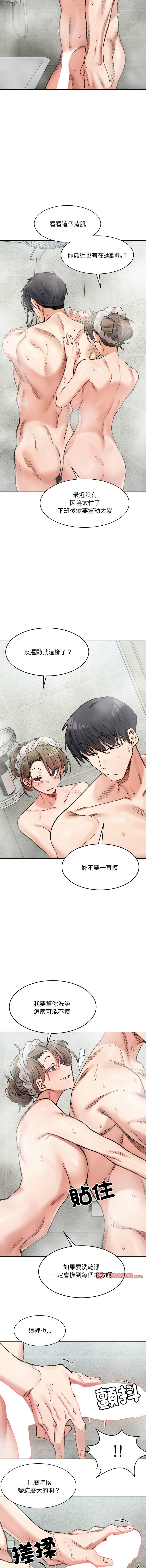 [Anhi & UREC] 微妙关系 | 超微妙关系 | 微妙關係 | 超微妙關係 1-41 [Chinese] [Ongoing] - Page 460