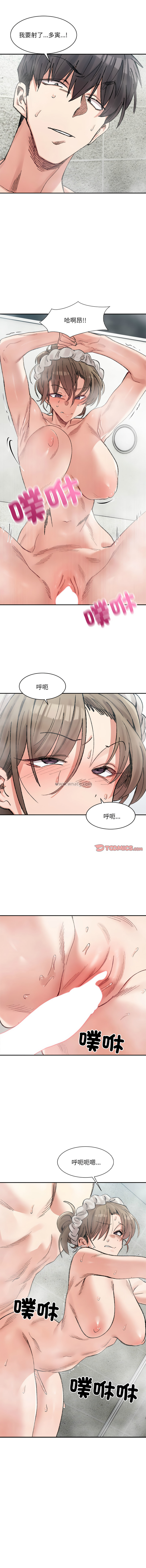 [Anhi & UREC] 微妙关系 | 超微妙关系 | 微妙關係 | 超微妙關係 1-41 [Chinese] [Ongoing] - Page 466