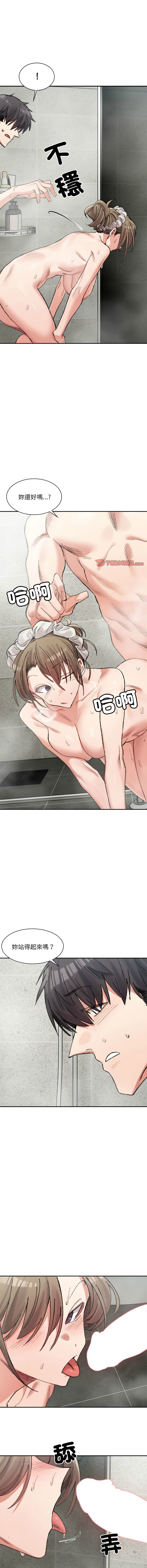 [Anhi & UREC] 微妙关系 | 超微妙关系 | 微妙關係 | 超微妙關係 1-41 [Chinese] [Ongoing] - Page 467