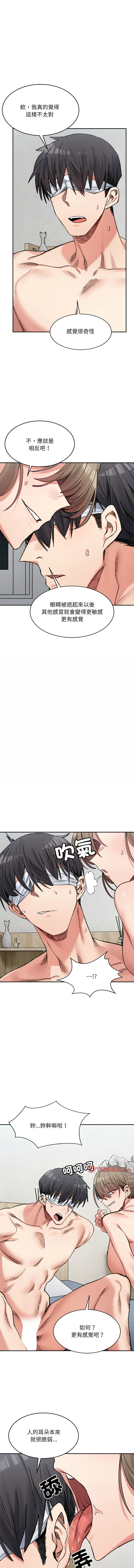 [Anhi & UREC] 微妙关系 | 超微妙关系 | 微妙關係 | 超微妙關係 1-41 [Chinese] [Ongoing] - Page 474