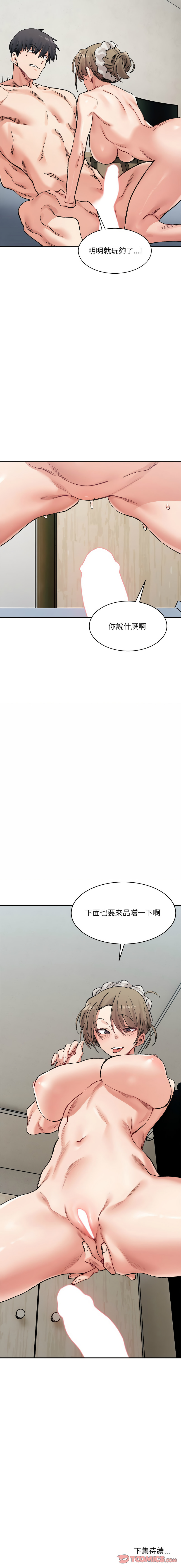 [Anhi & UREC] 微妙关系 | 超微妙关系 | 微妙關係 | 超微妙關係 1-41 [Chinese] [Ongoing] - Page 483