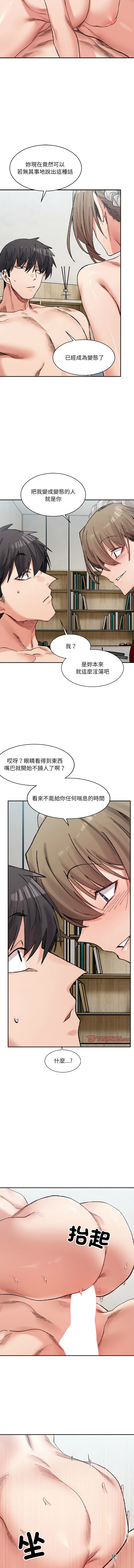 [Anhi & UREC] 微妙关系 | 超微妙关系 | 微妙關係 | 超微妙關係 1-41 [Chinese] [Ongoing] - Page 485