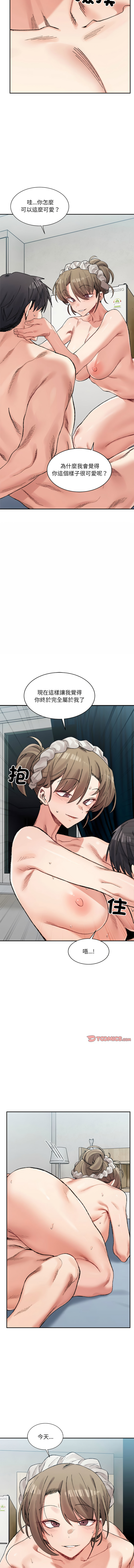 [Anhi & UREC] 微妙关系 | 超微妙关系 | 微妙關係 | 超微妙關係 1-41 [Chinese] [Ongoing] - Page 487