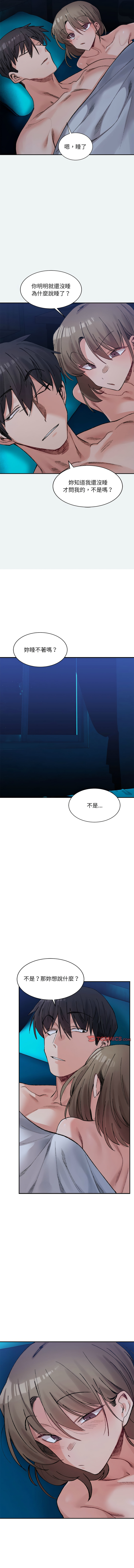 [Anhi & UREC] 微妙关系 | 超微妙关系 | 微妙關係 | 超微妙關係 1-41 [Chinese] [Ongoing] - Page 493