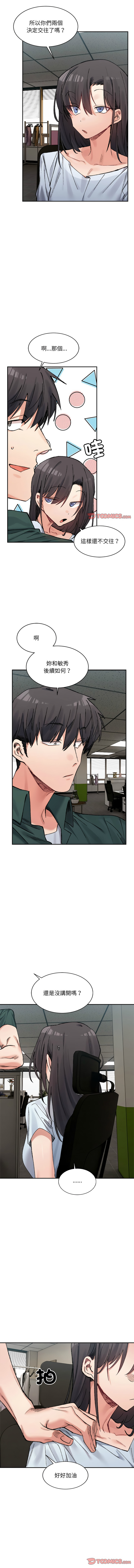 [Anhi & UREC] 微妙关系 | 超微妙关系 | 微妙關係 | 超微妙關係 1-41 [Chinese] [Ongoing] - Page 498