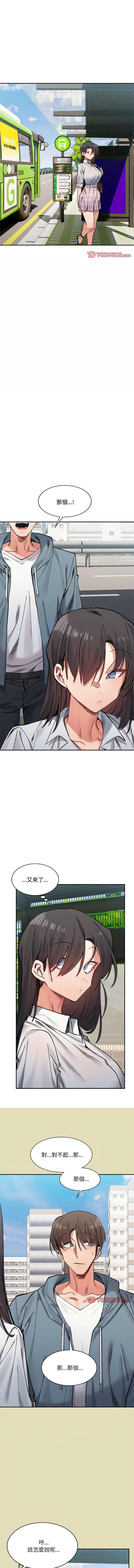 [Anhi & UREC] 微妙关系 | 超微妙关系 | 微妙關係 | 超微妙關係 1-41 [Chinese] [Ongoing] - Page 504