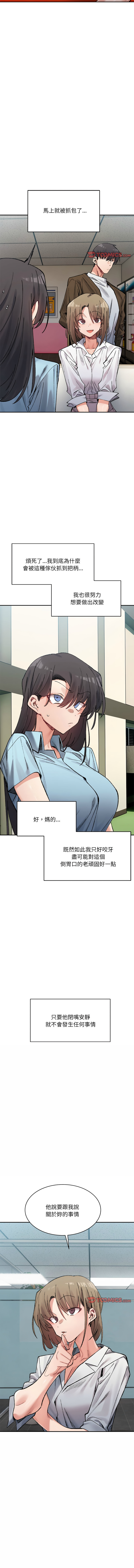 [Anhi & UREC] 微妙关系 | 超微妙关系 | 微妙關係 | 超微妙關係 1-41 [Chinese] [Ongoing] - Page 510