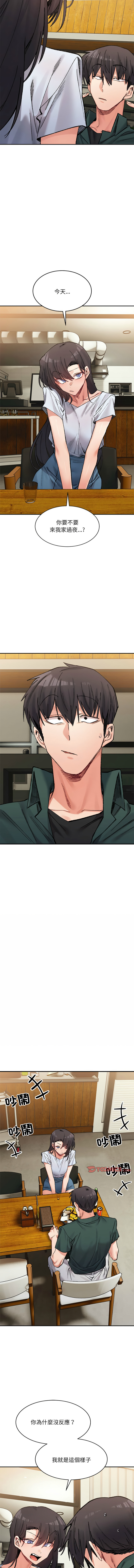 [Anhi & UREC] 微妙关系 | 超微妙关系 | 微妙關係 | 超微妙關係 1-41 [Chinese] [Ongoing] - Page 523