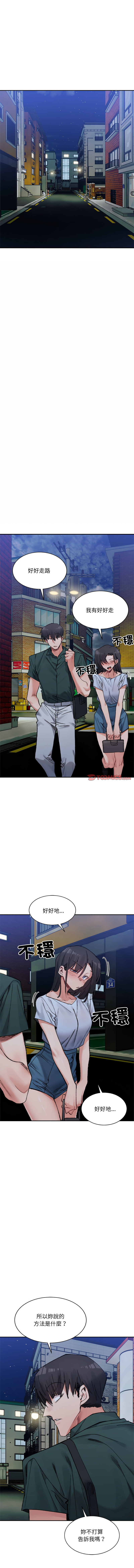 [Anhi & UREC] 微妙关系 | 超微妙关系 | 微妙關係 | 超微妙關係 1-41 [Chinese] [Ongoing] - Page 527