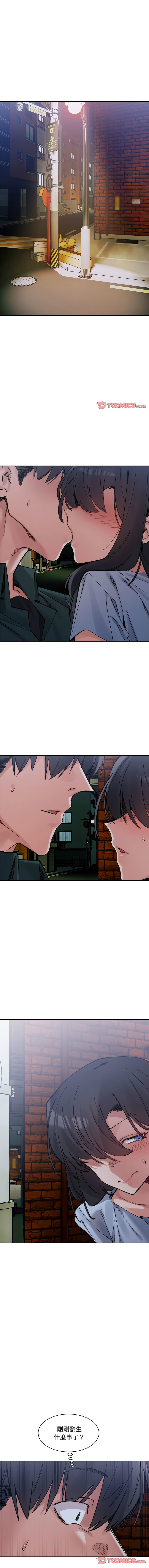 [Anhi & UREC] 微妙关系 | 超微妙关系 | 微妙關係 | 超微妙關係 1-41 [Chinese] [Ongoing] - Page 531