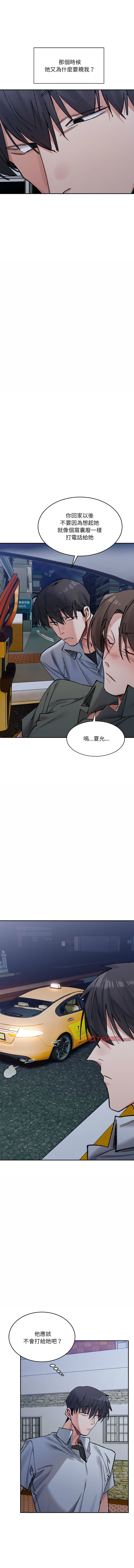 [Anhi & UREC] 微妙关系 | 超微妙关系 | 微妙關係 | 超微妙關係 1-41 [Chinese] [Ongoing] - Page 538