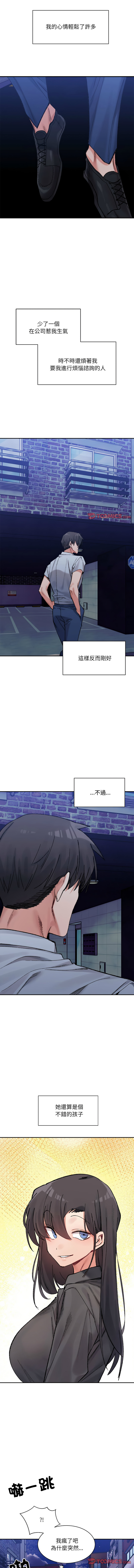 [Anhi & UREC] 微妙关系 | 超微妙关系 | 微妙關係 | 超微妙關係 1-41 [Chinese] [Ongoing] - Page 539